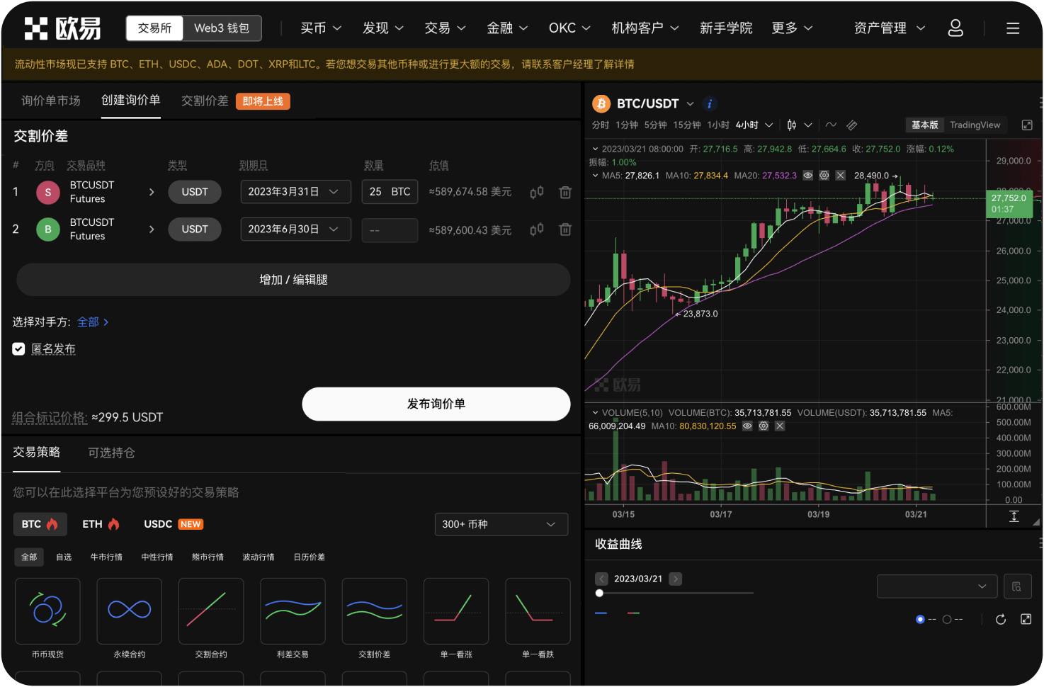 官网支持杠杆交易吗
